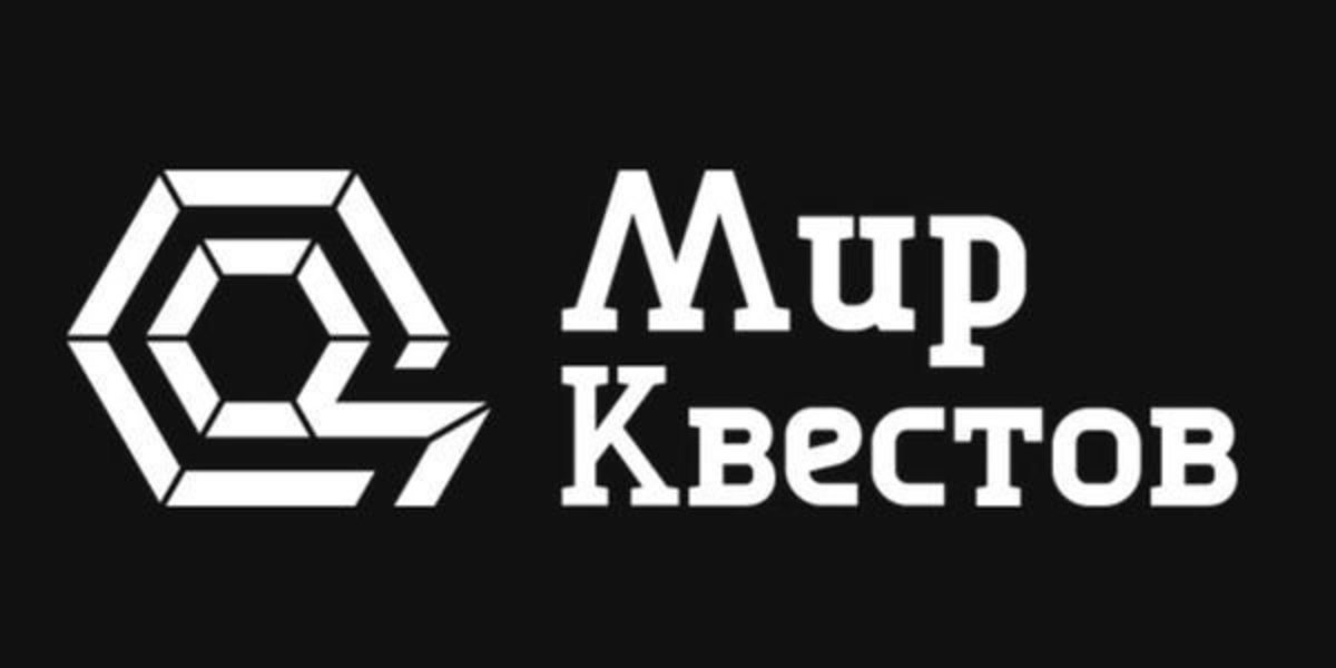 На «Мир Квестов» прибыли 15 новых квестов, среди которых 2 VR, 3 перформанса и 5 ролевых квестов!